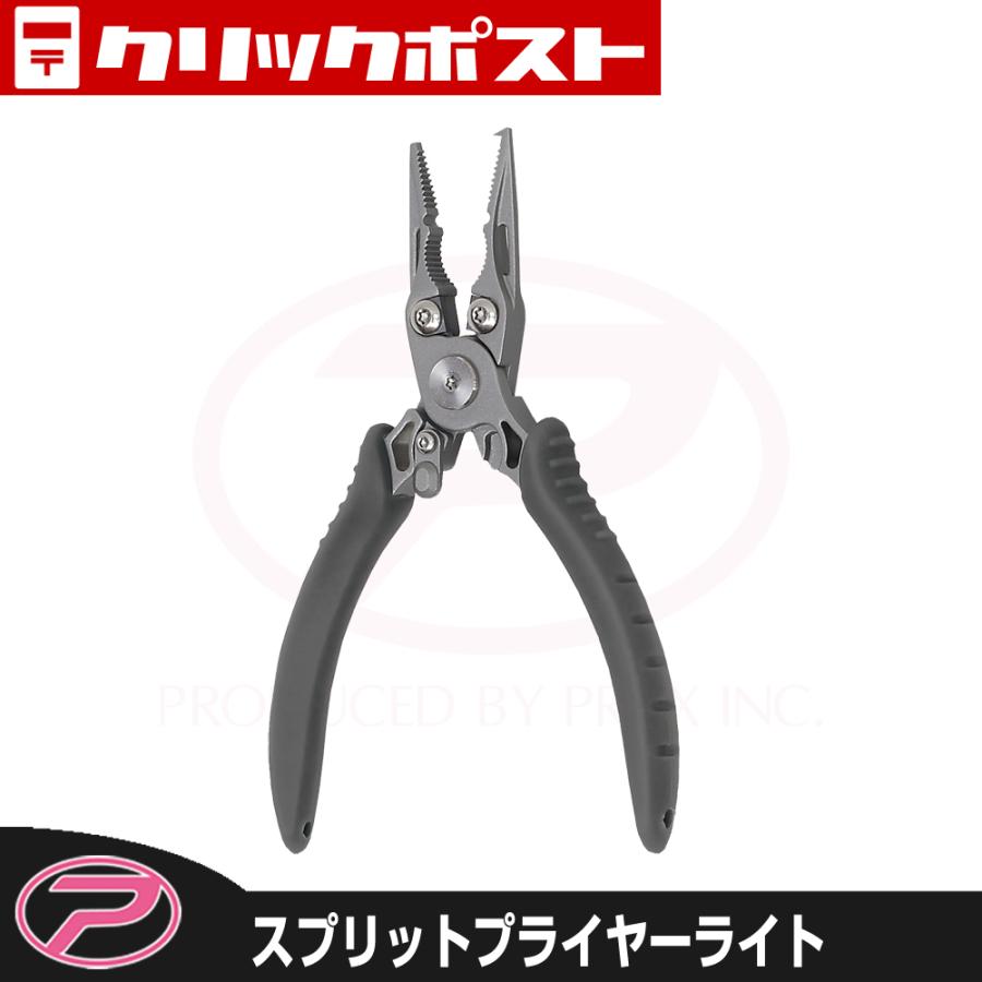 【クリックポスト発送】(PROX) スプリットプライヤーライト (PX319) | VICEO