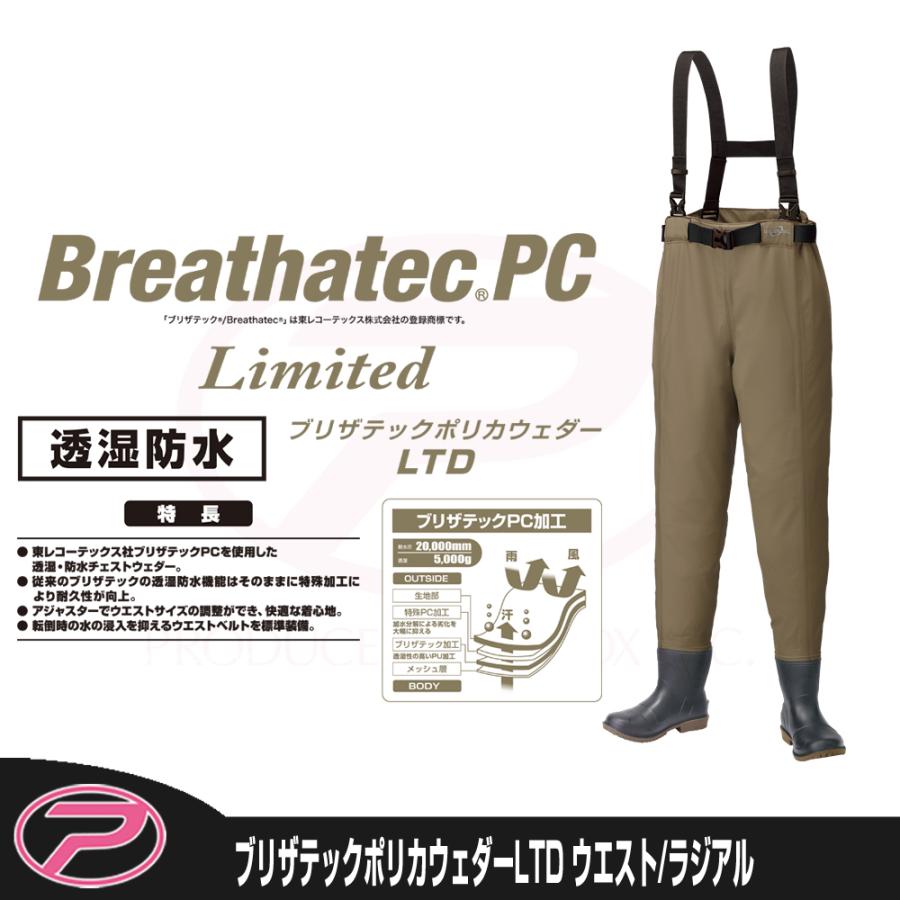 (PROX) ブリザテックポリカウェダーLTD ウエスト/ラジアル (PX3274) | PROX