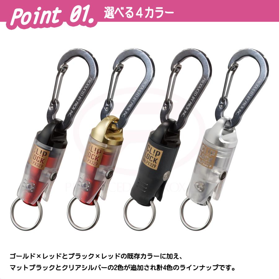 PROX（プロックス） 【クリックポスト発送】(PROX) クリップロックMG