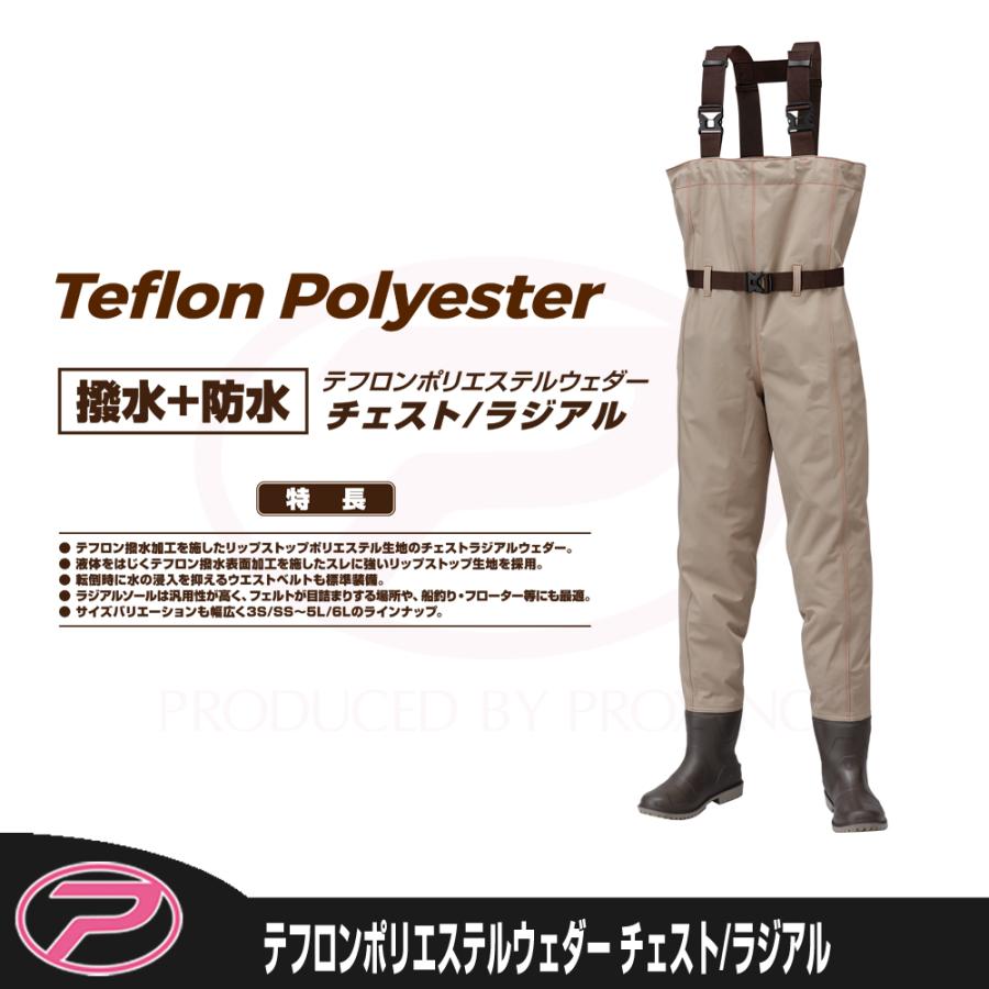 PROX（プロックス） テフロンポリエステルウェダー チェスト/ラジアル