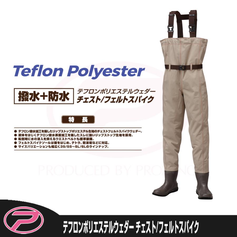 プロックス テフロンポリエステルウェダー チェスト/フェルトスパイク 大きいサイズ PX3322 (ウェーダー ウエーダー 釣り) PROX（プロックス） テフロンポリエステルウェダー チェスト/フェルト