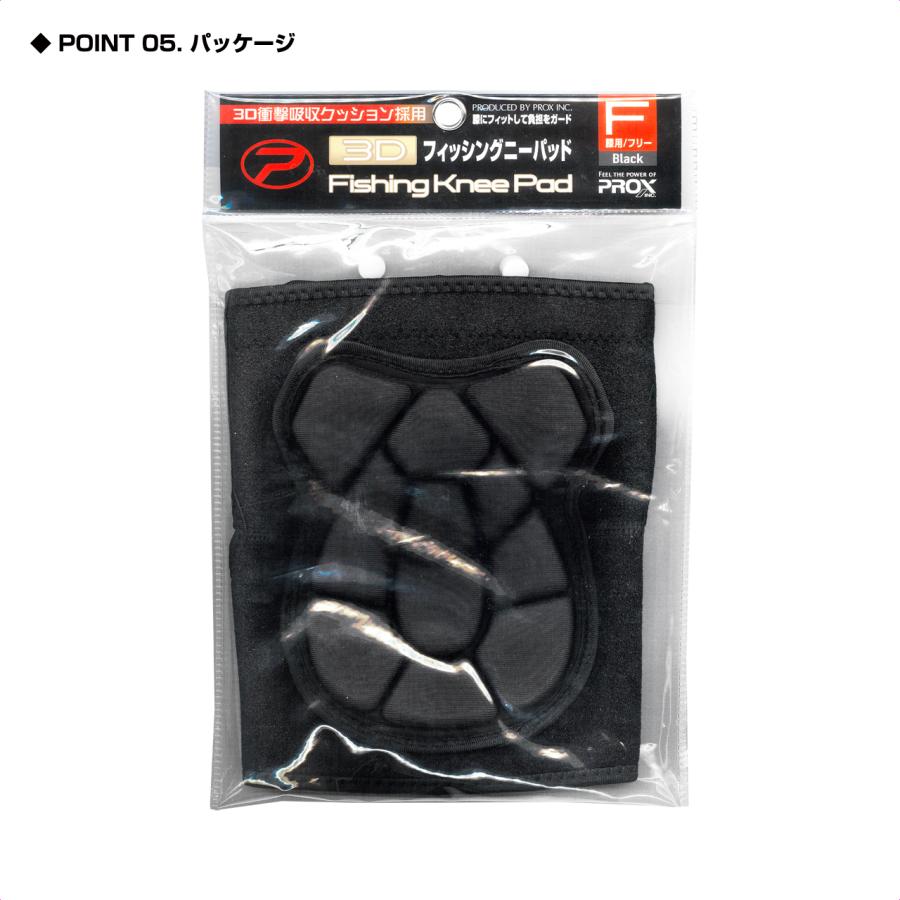 (PROX) 3Dフィッシングニーパッド (PX348K) | PROX | 05