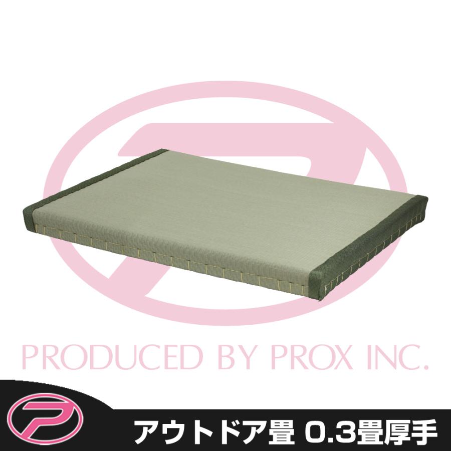 (PROX) アウトドア畳 0.3畳厚手 (PX36403)