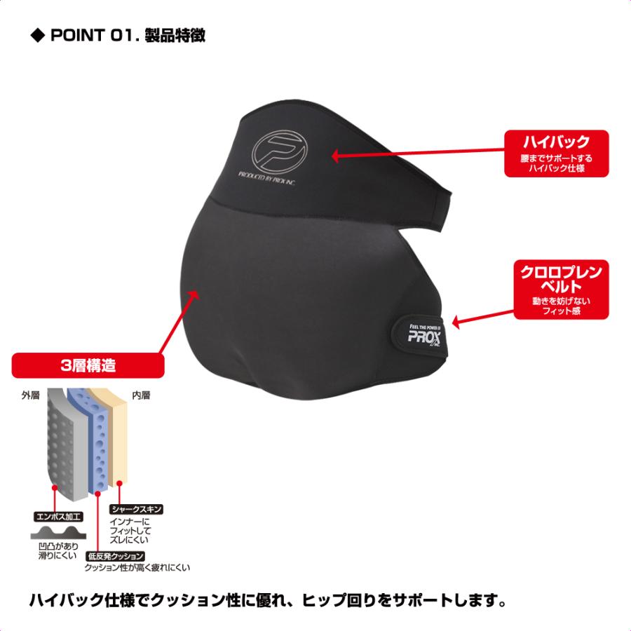 PROX（プロックス） 低反発ヒップガード (PX3882) : プロックス公式