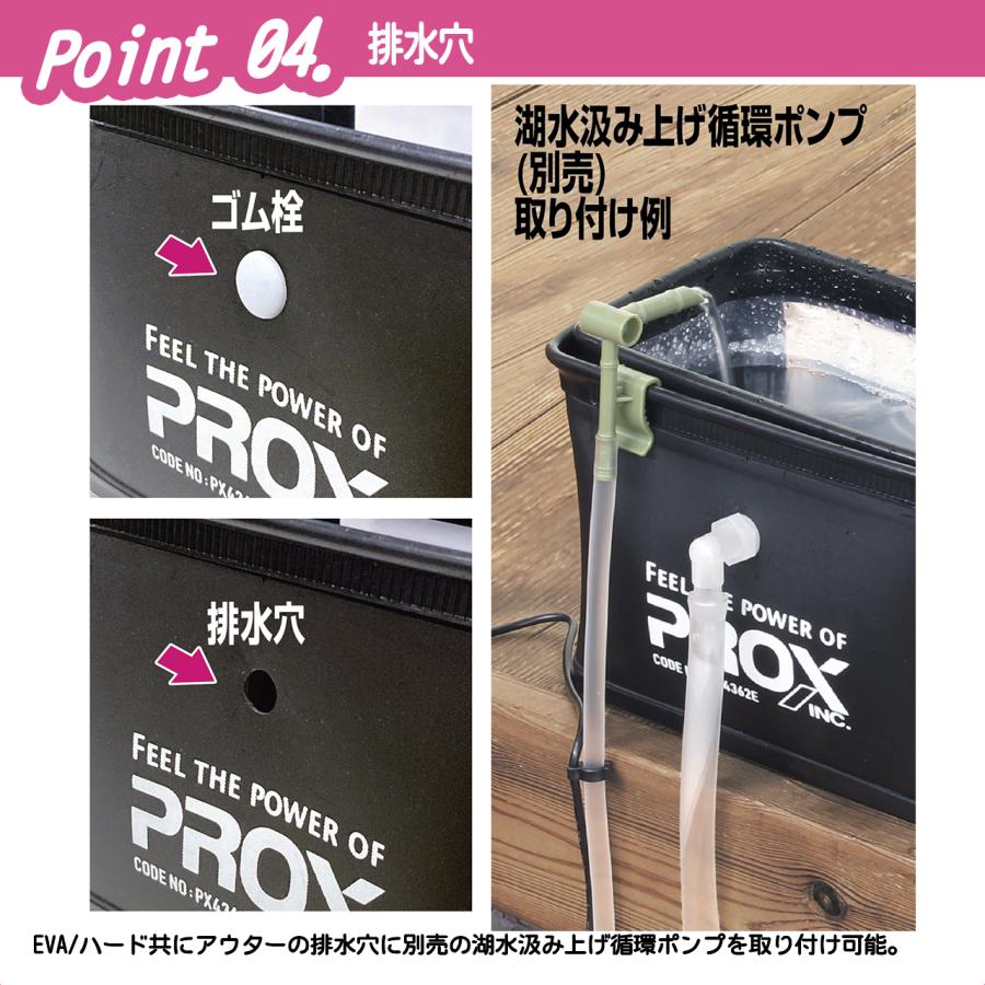 PROX（プロックス） 攻棚ワカサギ水切り水槽/ハード (PX4362H