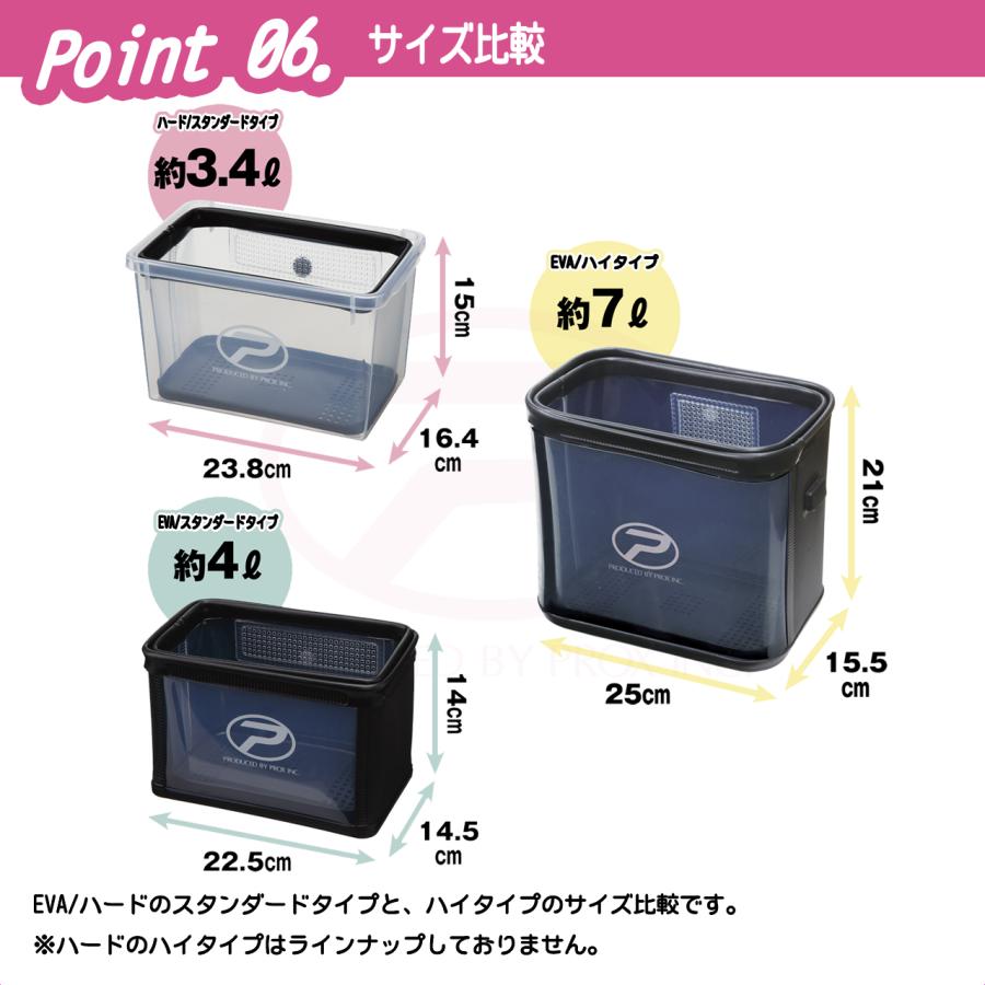 PROX（プロックス） 攻棚ワカサギ水切り水槽/ハード (PX4362H