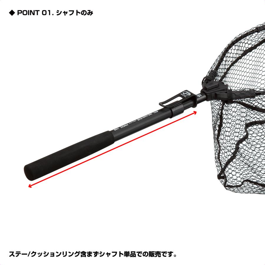 PROX（プロックス） ワンハンドフリップネット アジャスターロング用