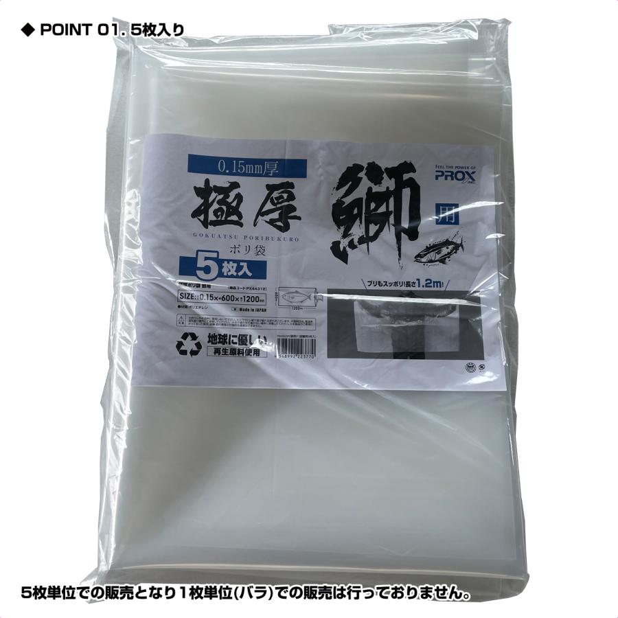 rollotomasis、100g*３個、厚手魚ポリ袋100枚 rollotomasis、100g*3個、厚手魚ポリ袋100枚 rollotomasis