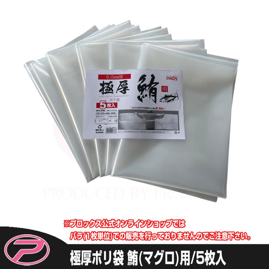 rollotomasis、100g*3個、厚手魚ポリ袋100枚 rollotomasis