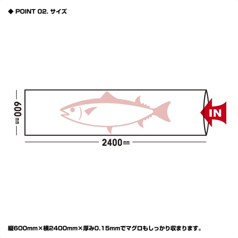 PROX (PROX) 極厚ポリ袋 鮪(マグロ)用/5枚入 (PX443245P