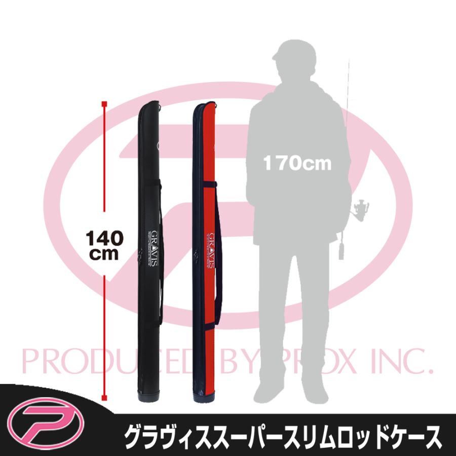 PROX (PROX) グラヴィススーパースリムロッドケース 140cm