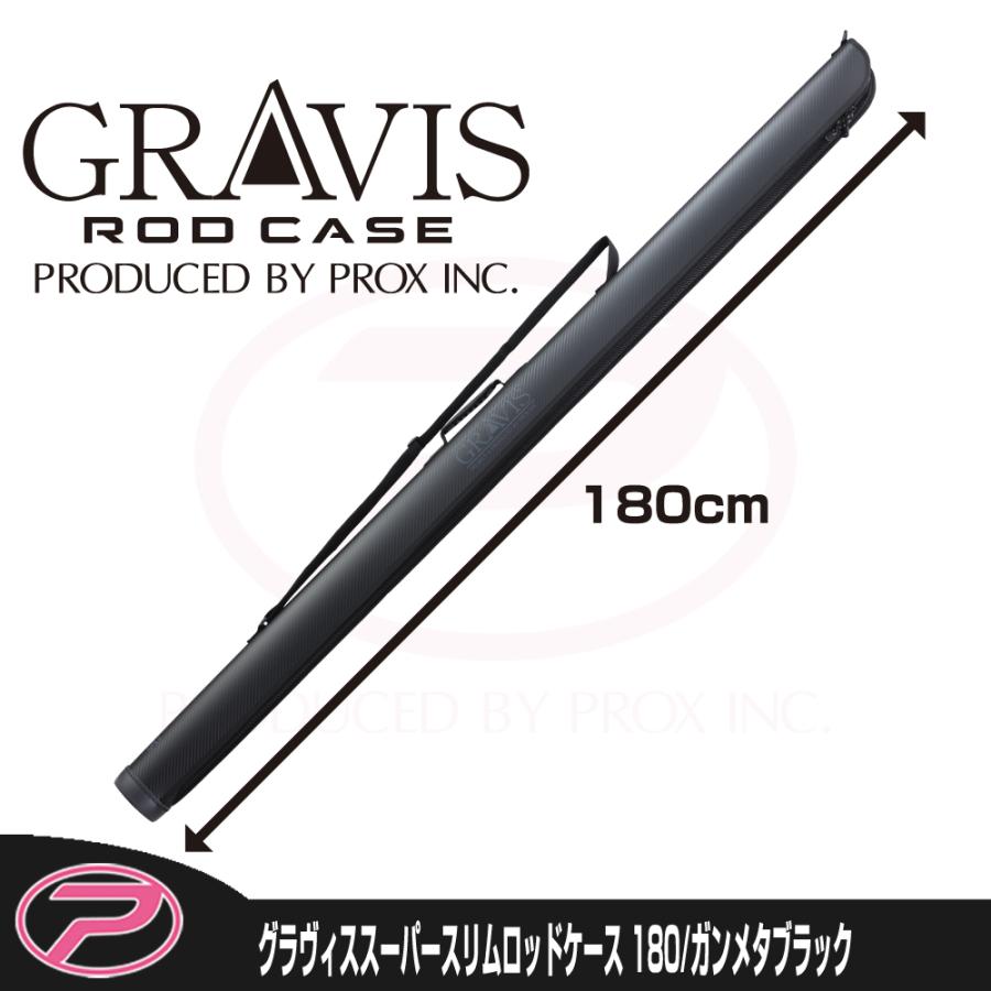 PROX（プロックス） グラヴィススーパースリムロッドケース 180cm