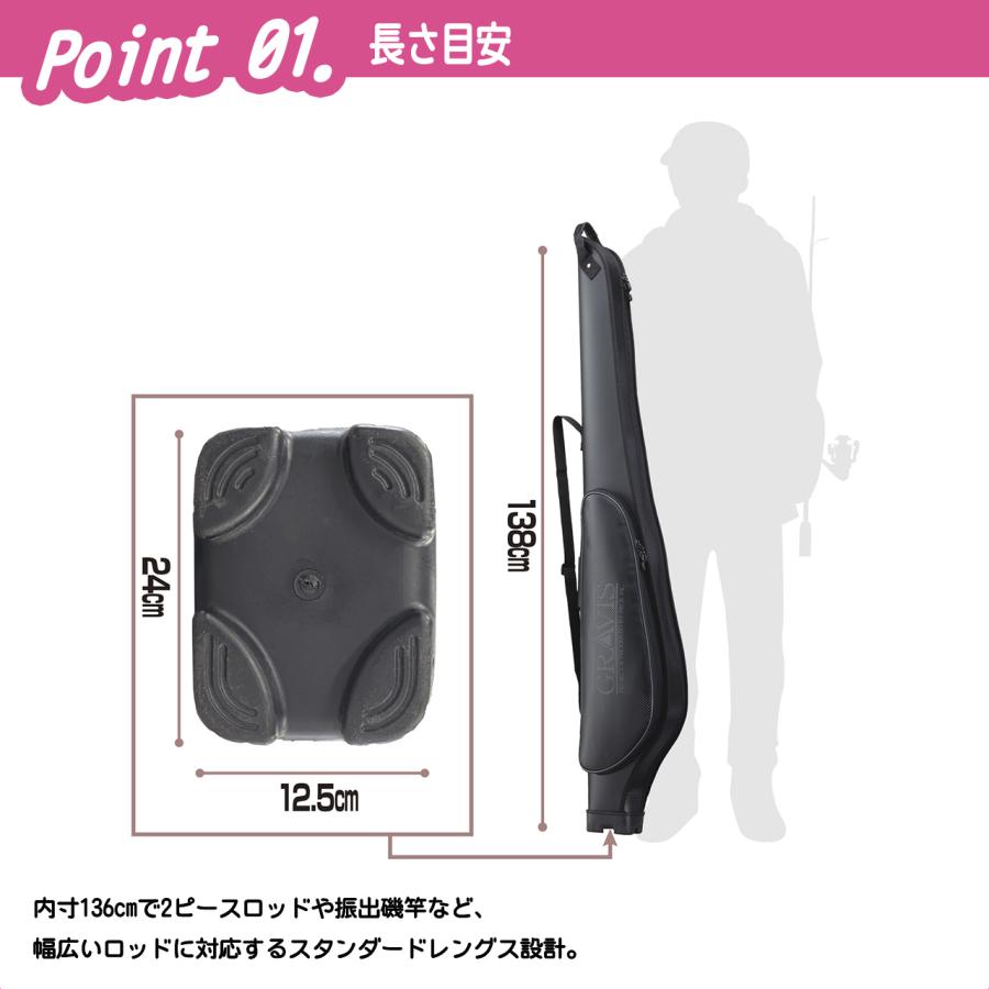 PROX（プロックス） グラヴィスロッドケース(リールイン) 138cm