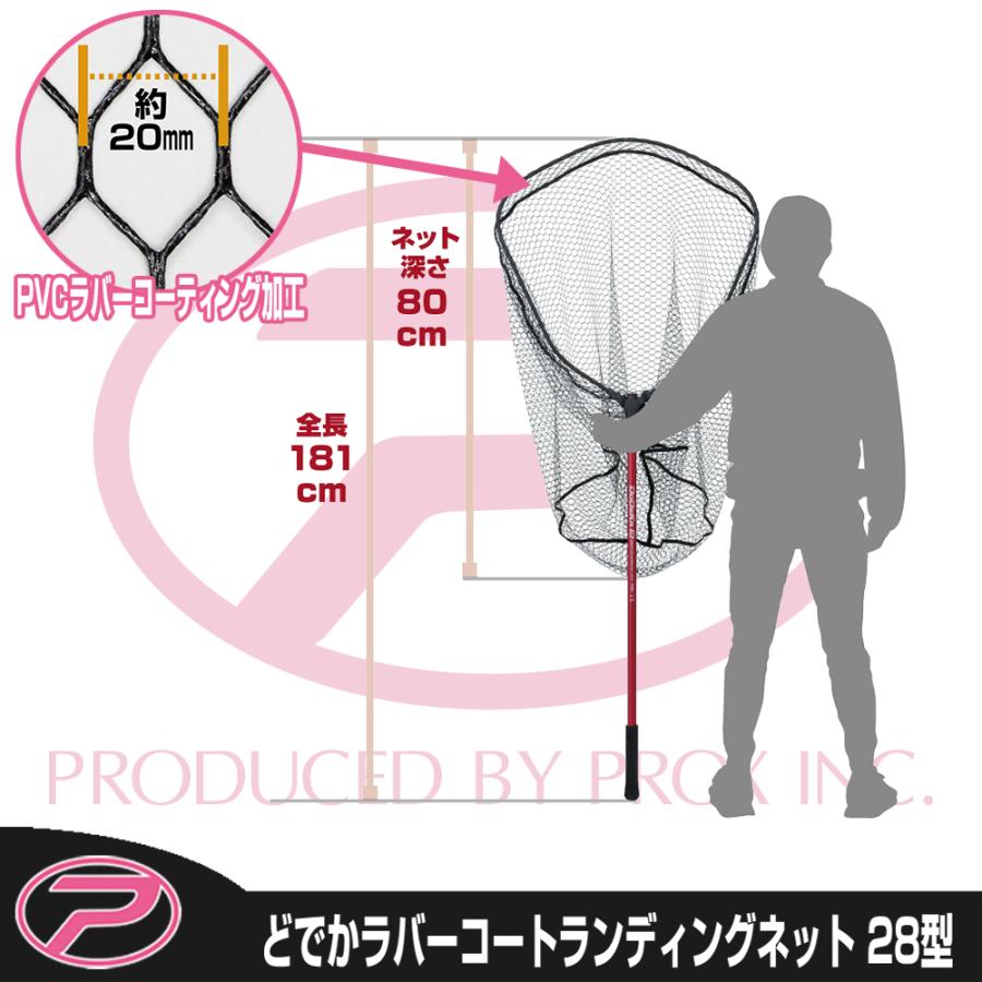 Prox どでかラバーコートランディングネット 28型 Pxr Pxr プロックス公式オンラインショップ 通販 Yahoo ショッピング