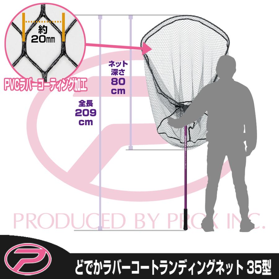 Prox どでかラバーコートランディングネット 35型 Pxp Pxp プロックス公式オンラインショップ 通販 Yahoo ショッピング
