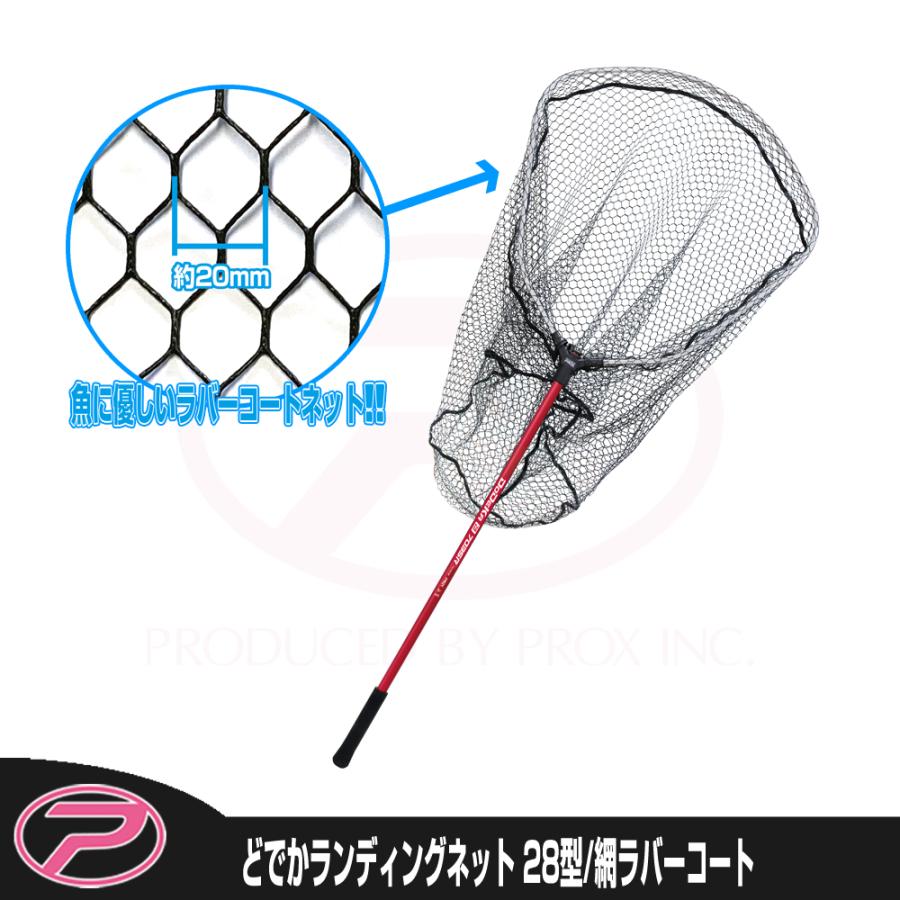 プロックス ランディングネット どでかランディングネット 7035R(ラバーコート)  28型  柄レッド PROX（プロックス） どでかランディングネット7035R(ラバーコート) 28