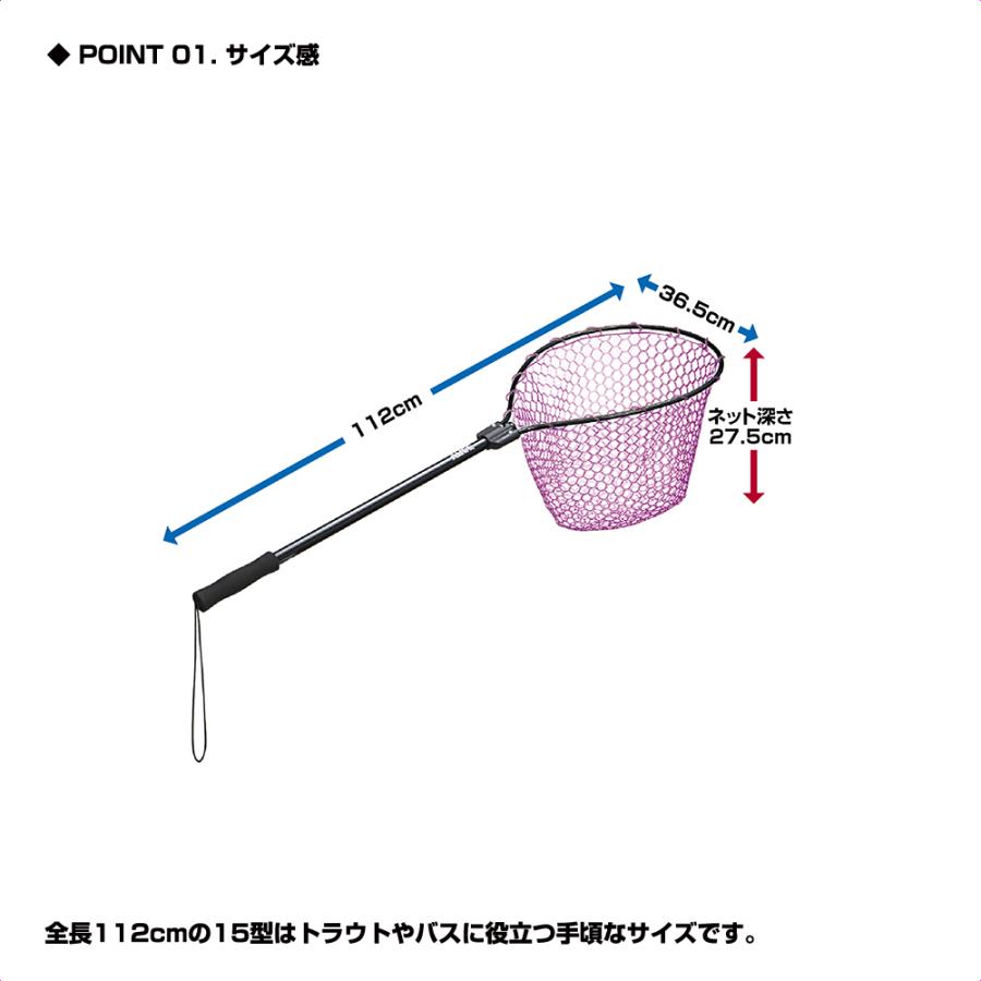 PROX（プロックス） ラバーランディングネット 15型 (PX70415