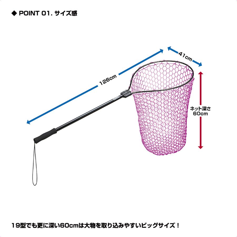 PROX (PROX) ラバーランディングネット 19型深さ60cm (PX70419D