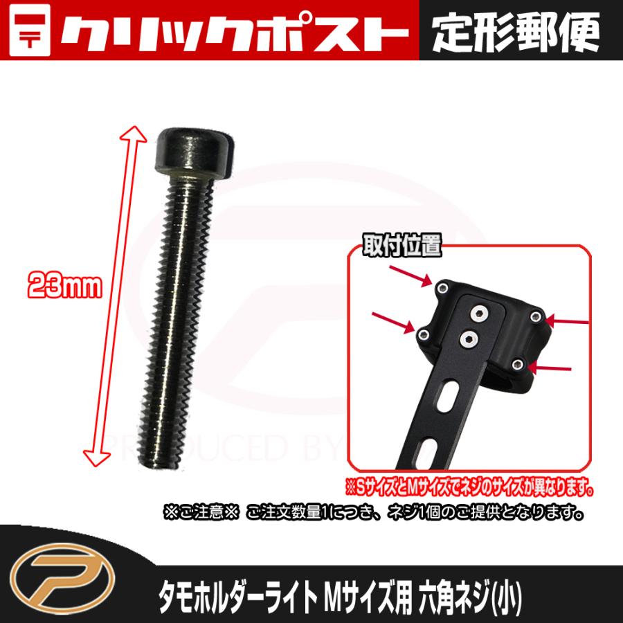 PROX（プロックス） 【定形郵便発送】タモホルダーライトMサイズ用