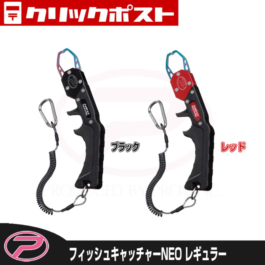 【クリックポスト発送】(PROX) フィッシュキャッチャーNEO レギュラー (PX8063) | PROX