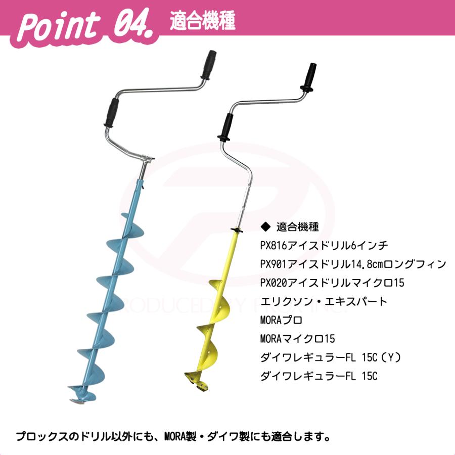 PROX（プロックス） アイスドリル6インチ(替刃) 穴径15cm用 (PX816SB