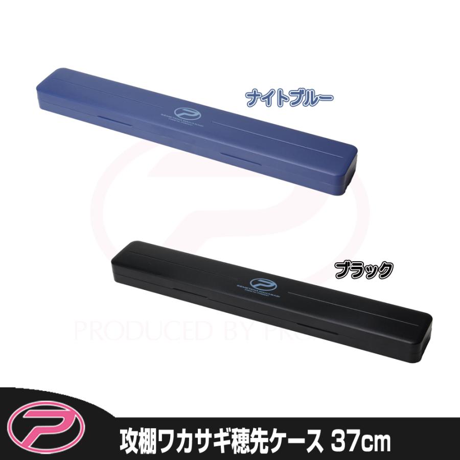 PROX（プロックス） 攻棚ワカサギ穂先ケース 37cm (PX82237