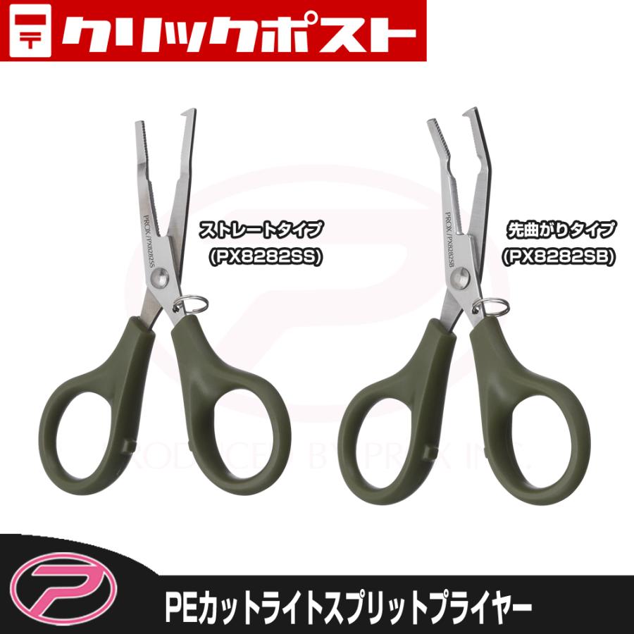 【クリックポスト発送】(PROX) PEカットライトスプリットプライヤー (PX8282) | PROX