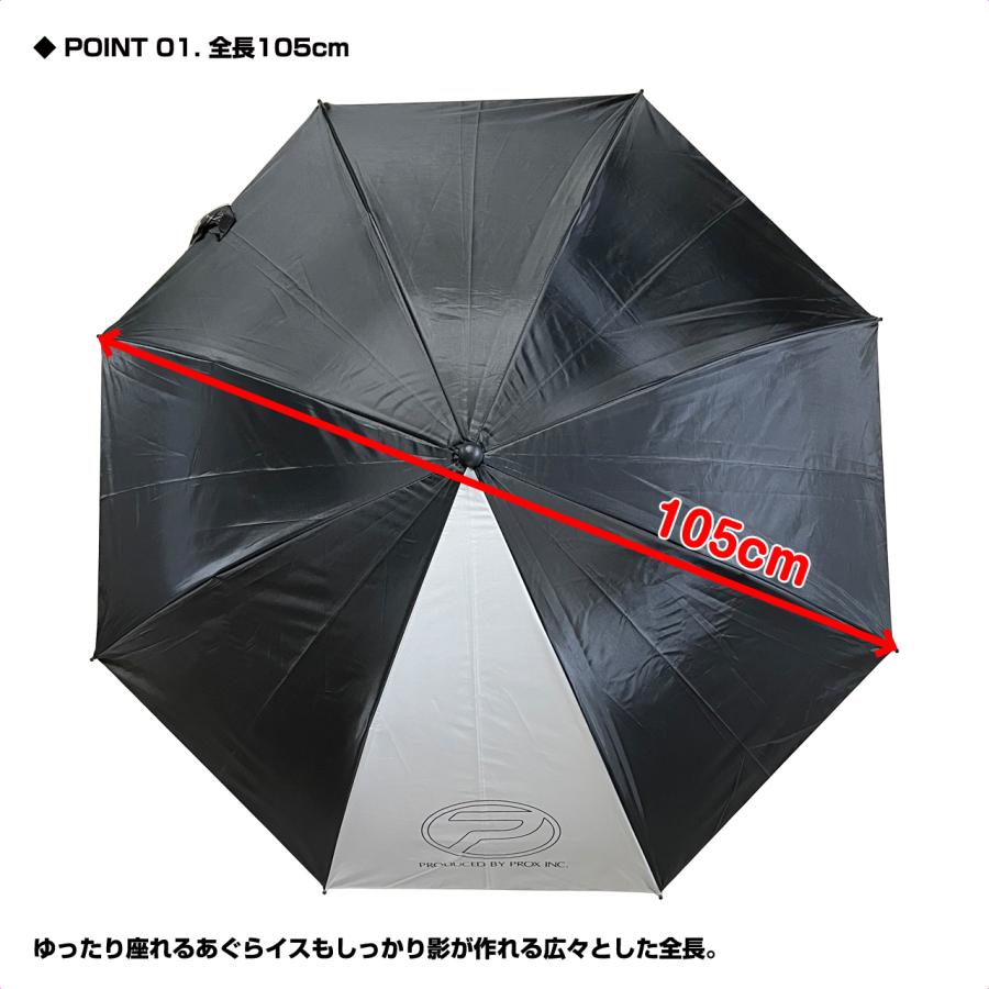 (PROX) あぐらイスパラソル (PX8313) | PROX | 01