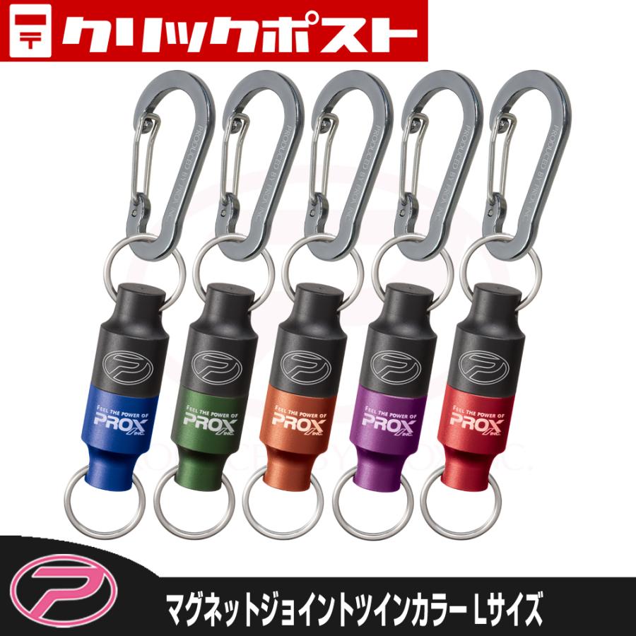 PROX（プロックス） 【クリックポスト発送】 マグネットジョイント