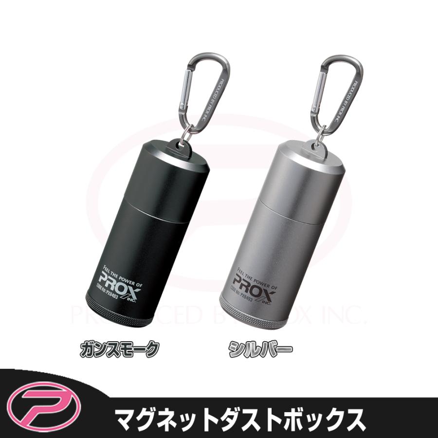 PROX（プロックス） マグネットダストボックス (PX8493) : プロックス
