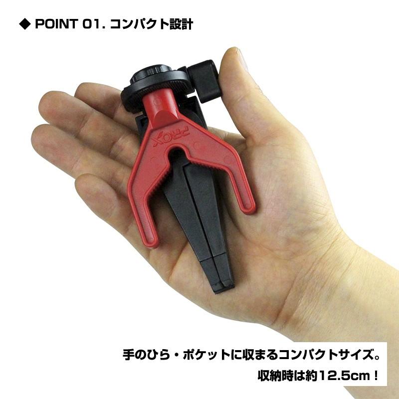 PROX (PROX) ポケット三脚3 RK (PX8553RK) : プロックス公式オンライン 