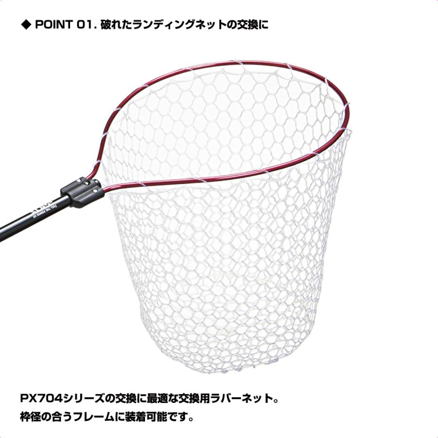 PROX（プロックス） 交換用ラバーランディングネット 12型/ピンク