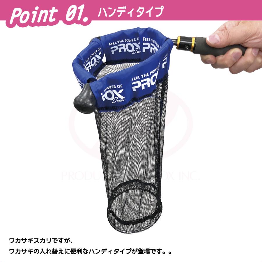 PROX（プロックス） 氷上ワカサギスカリハンディタイプ (PX927HBK