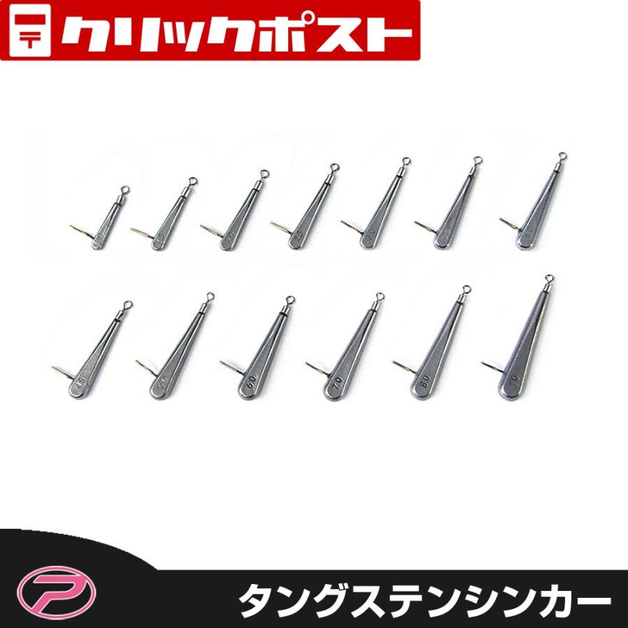 【クリックポスト発送】(PROX) 攻棚ワカサギタングステンシンカー (PX941) | PROX