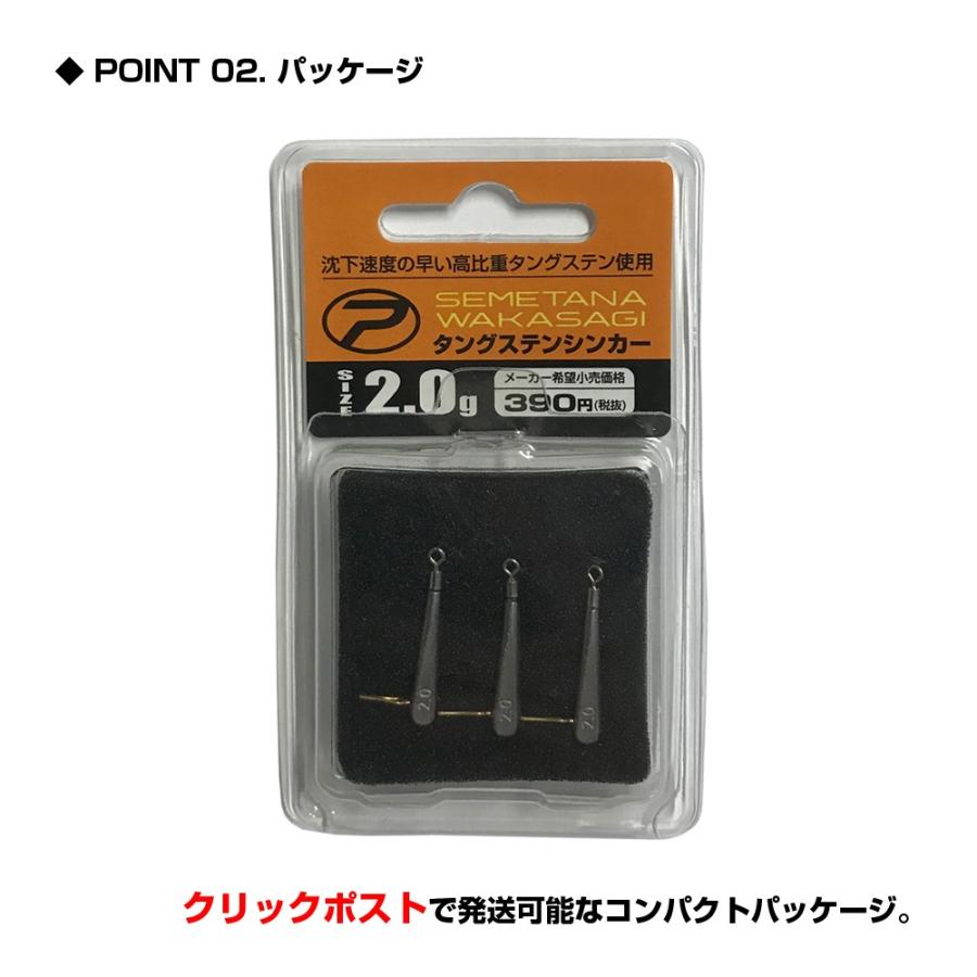 PROX（プロックス） 【クリックポスト発送】(PROX) 攻棚ワカサギ