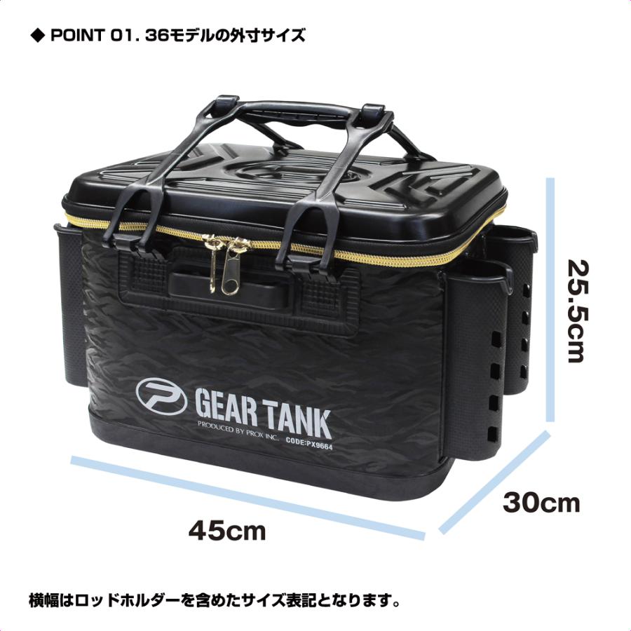 PROX（プロックス） EVAギアタンク ロッドホルダー付 36cm (PX966436