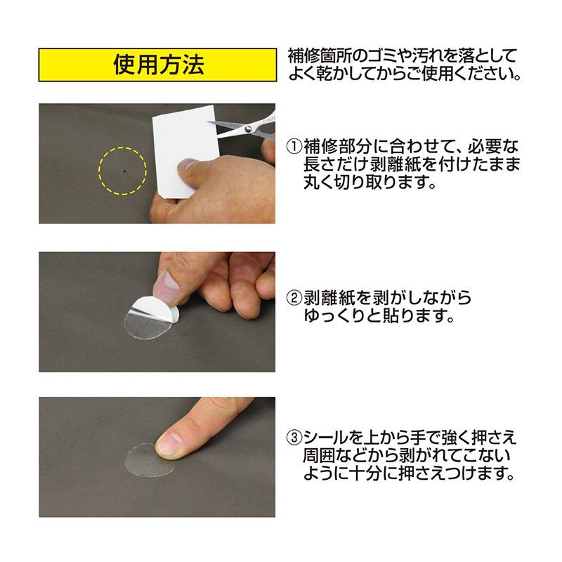 PROX（プロックス） 【定形郵便発送】(PROX) ダメ元防水シール 130MM(2
