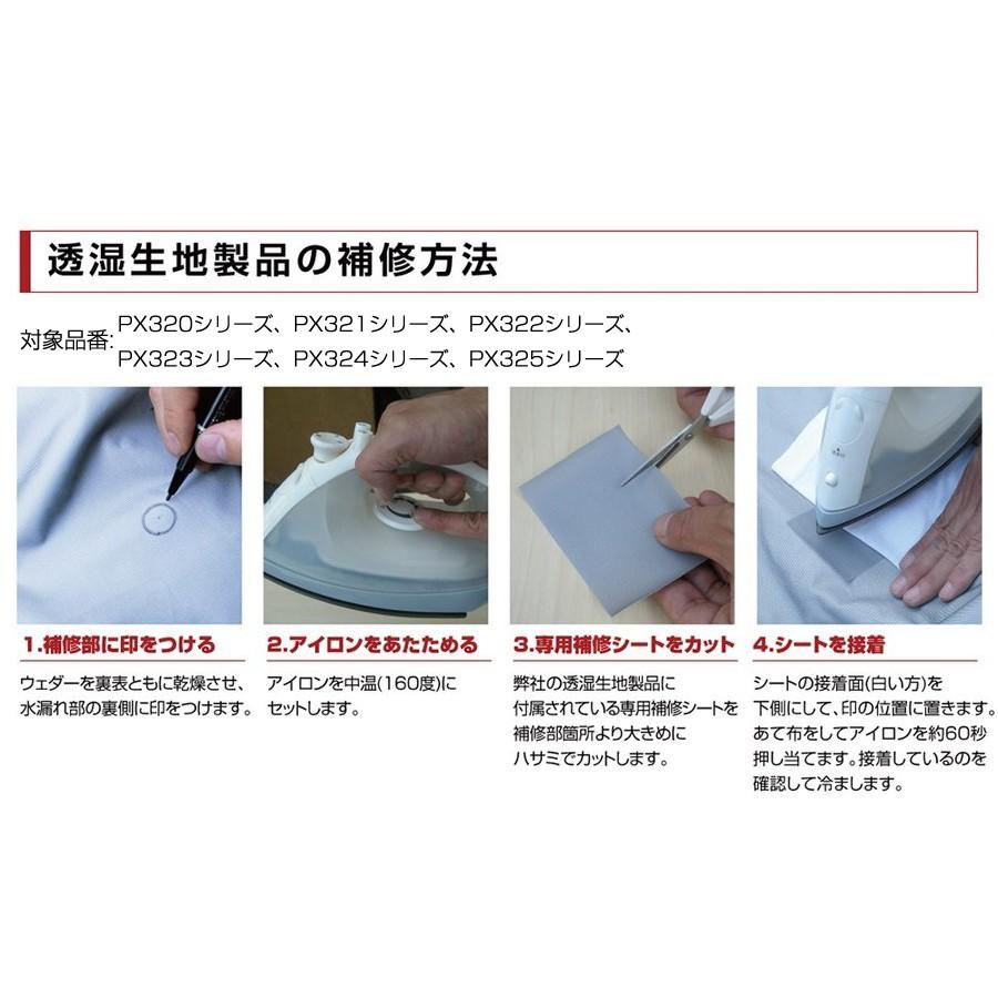 【定形郵便発送 (送料無料)】ブリザテックPCウェダーリペアシート | PROX | 01