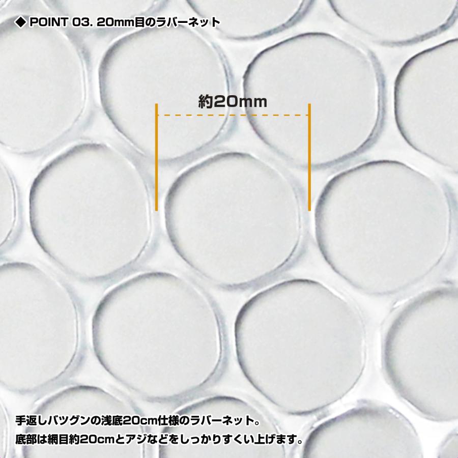 (PROX) 船頭ネット 244 (SDN244) | PROX | 03