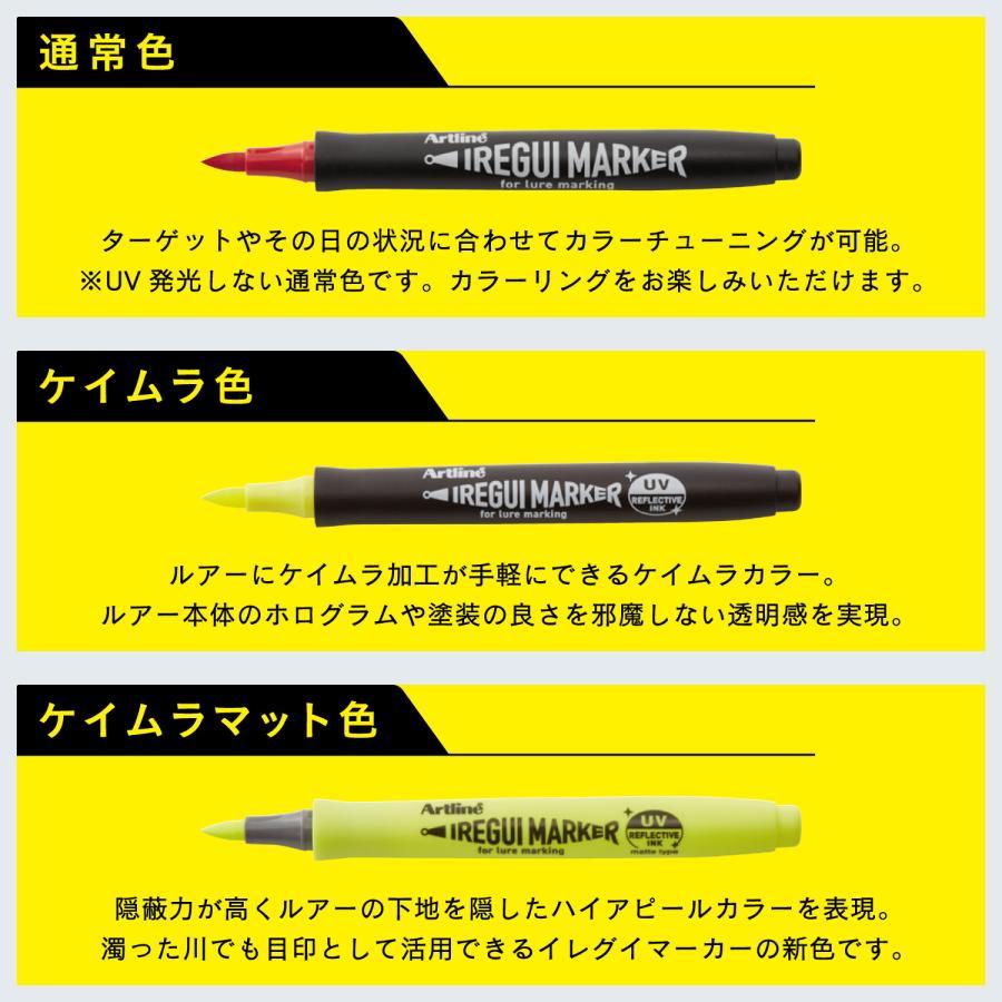 【クリックポスト発送可】(Shachihata) イレグイマーカー (Artline IREGUI MARKER) | シヤチハタ | 05