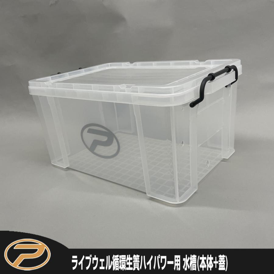 PROX（プロックス） (パーツ) ライブウェル循環生簀ハイパワー TB05用