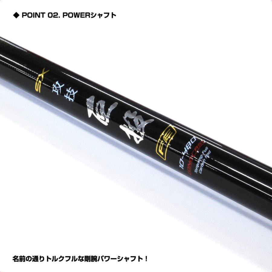 PROX) SX攻技巨投FE 10-480 (SSKF1048) : sskf1048 : プロックス公式 