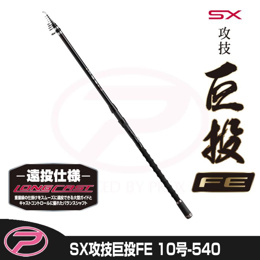PROX (PROX) SX攻技巨投FE 10-540 (SSKF1054) : プロックス公式