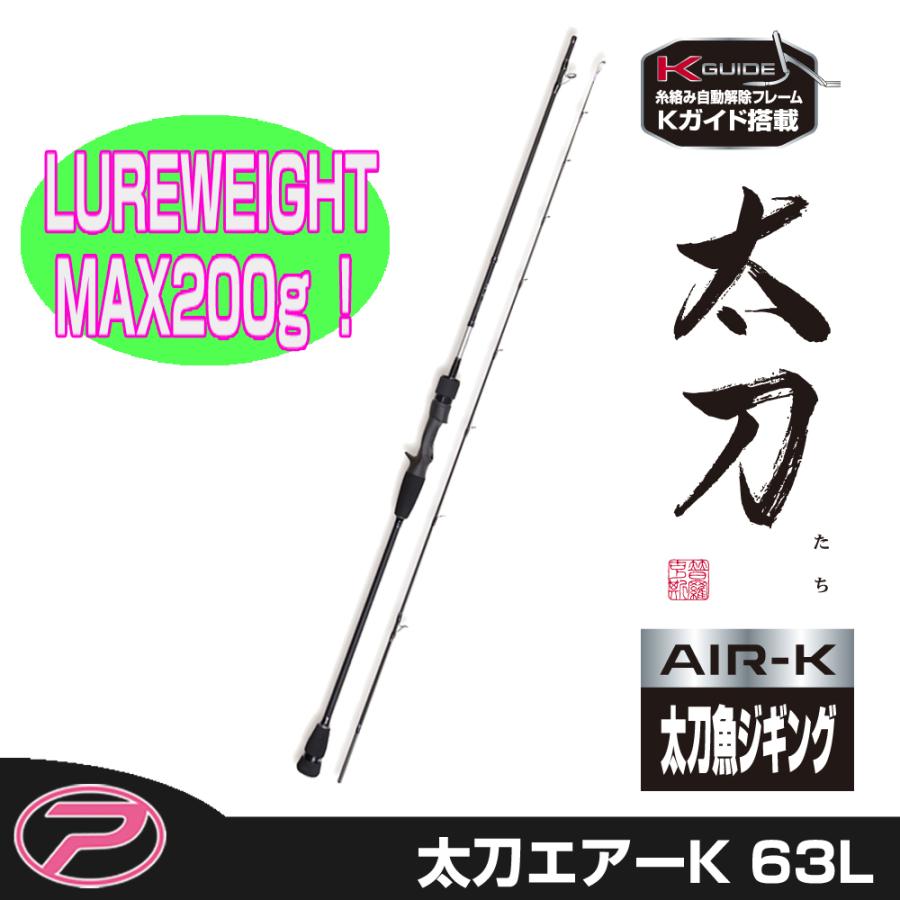 PROX（プロックス） 太刀エアーK 63L (TACAK63L) : プロックス公式