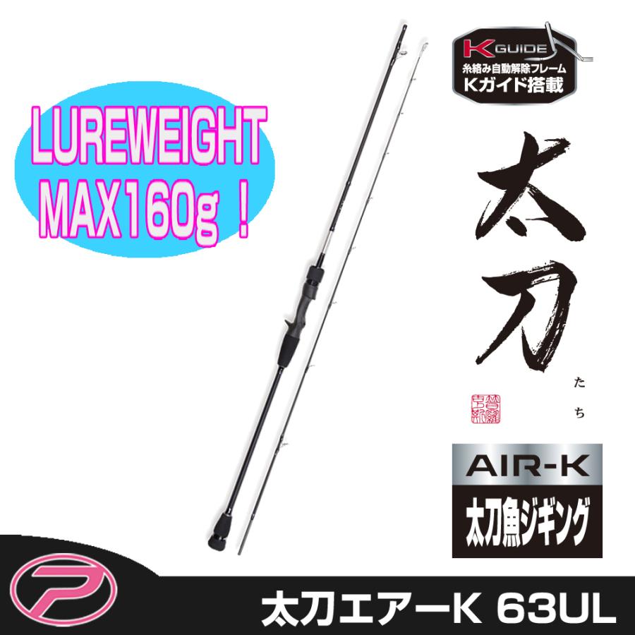 PROX (PROX) 太刀エアーK 63UL (TACAK63UL) : プロックス公式 PROX (PROX) 太刀エアーK 63UL (TACAK63UL) : プロックス公式