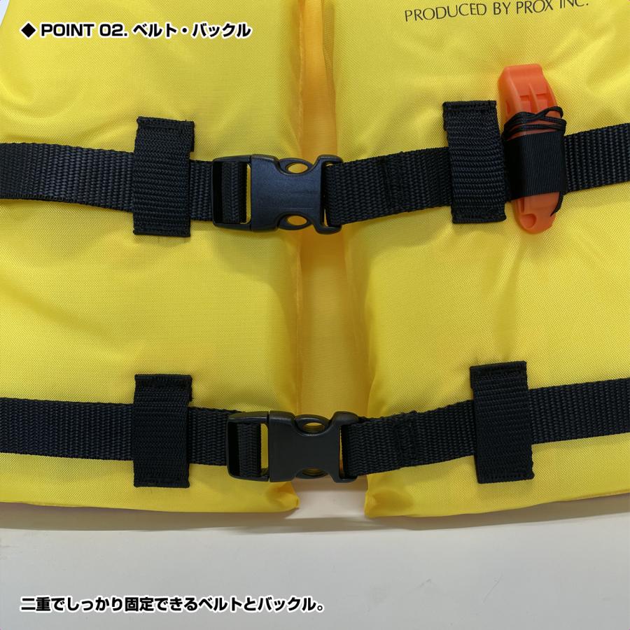 PROX (PROX) 小型船舶用救命胴衣(型式認定)子供用 (TK13B2