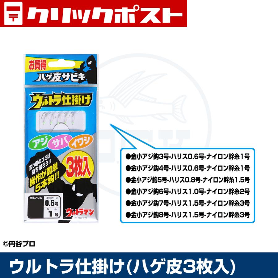 【クリックポスト発送可】(OGK) ウルトラ仕掛け（ハゲ皮サビキ3枚入) (US17) | 大阪漁具