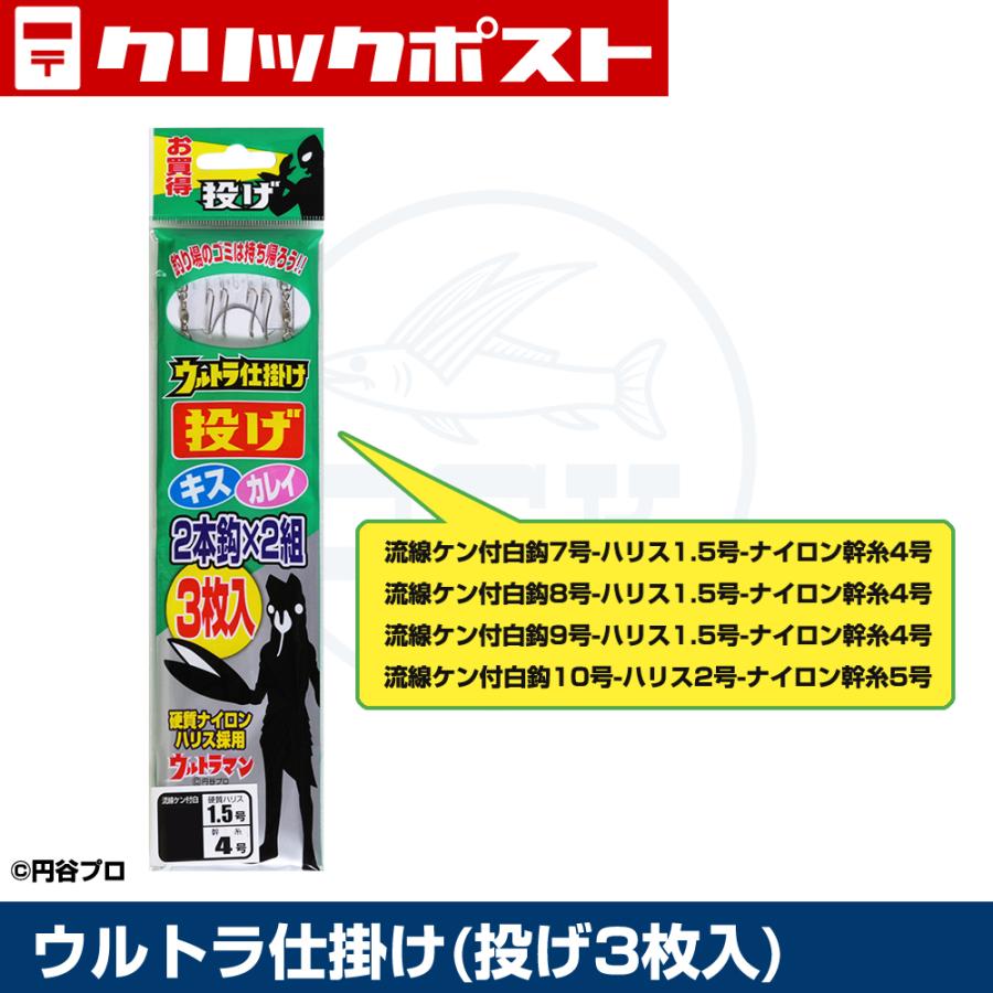 【クリックポスト発送可】(OGK) ウルトラ仕掛け（投げ3枚入) (US19) | 大阪漁具