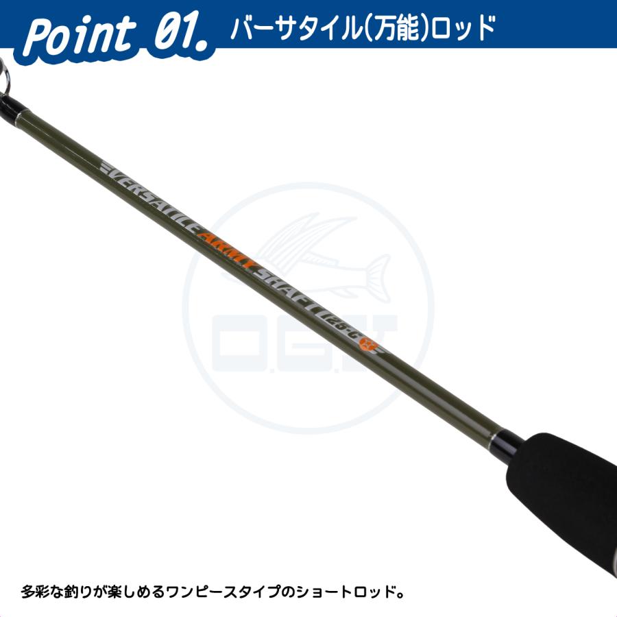 (OGK) バーサタイルアーミーシャフト 125 (FUKW175) | 大阪漁具 | 01