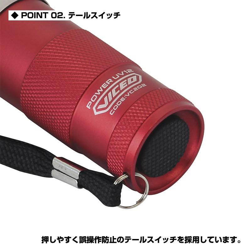 (VICEO) 強力UVハンディライト12灯 (VC202) | PROX | 02